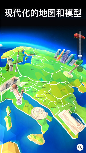 全球地理地图册3d手机版