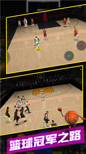 篮球5v5正式版